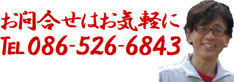 お問合せ